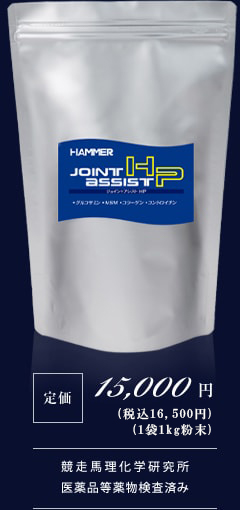 ジョイントアシストHP