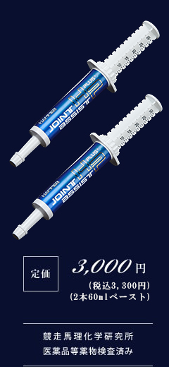 ジョイントアシストHP-Plus-Paste